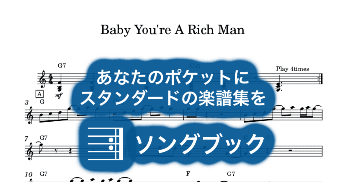 Baby You're A Rich Manのサムネイル