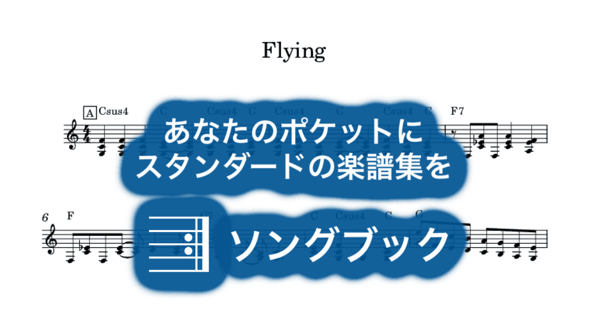 Flyingのサムネイル