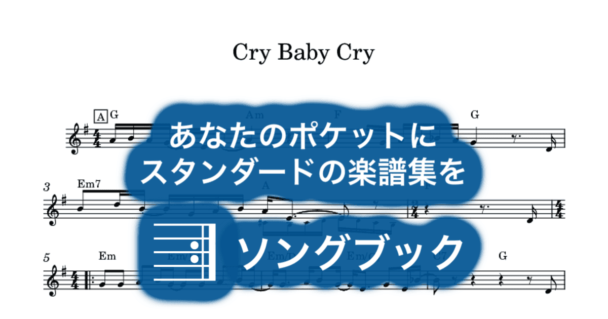 Cry Baby Cryのサムネイル