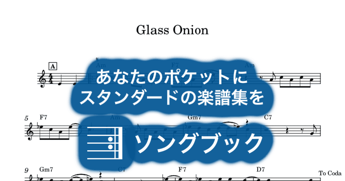 Glass Onionのサムネイル