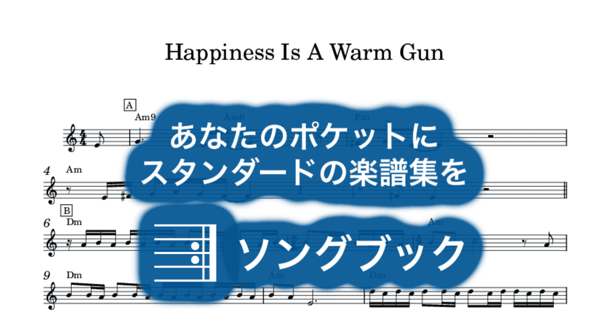 Happiness Is A Warm Gunのサムネイル