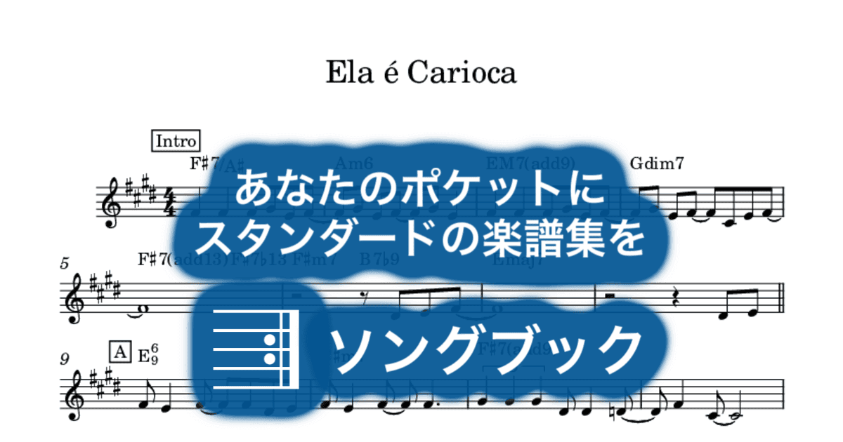 Ela é Cariocaのサムネイル