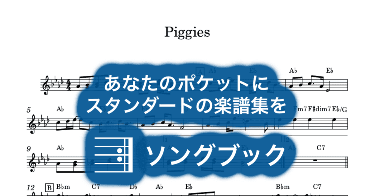 Piggiesのサムネイル