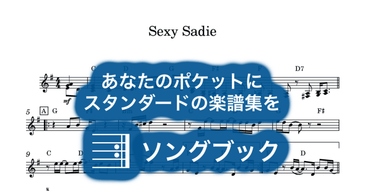 Sexy Sadieのサムネイル