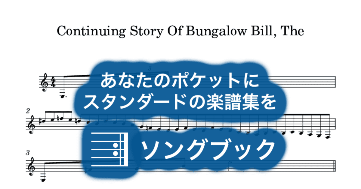 Continuing Story Of Bungalow Bill, Theのサムネイル