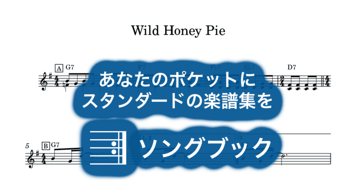 Wild Honey Pieのサムネイル