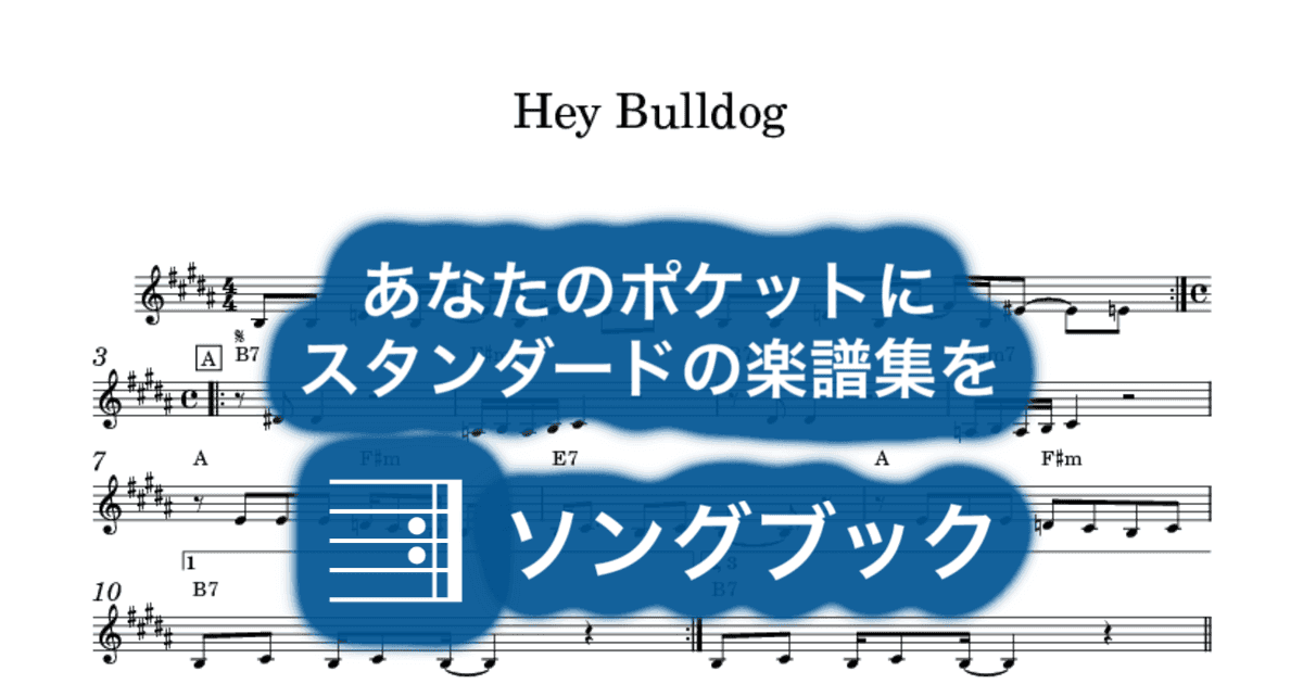 Hey Bulldogのサムネイル