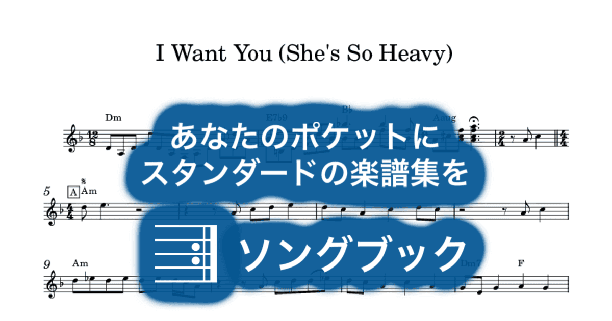 I Want You (She's So Heavy)のサムネイル