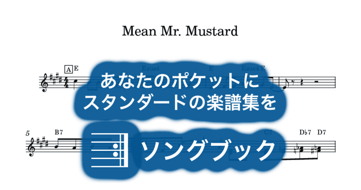 Mean Mr. Mustardのサムネイル