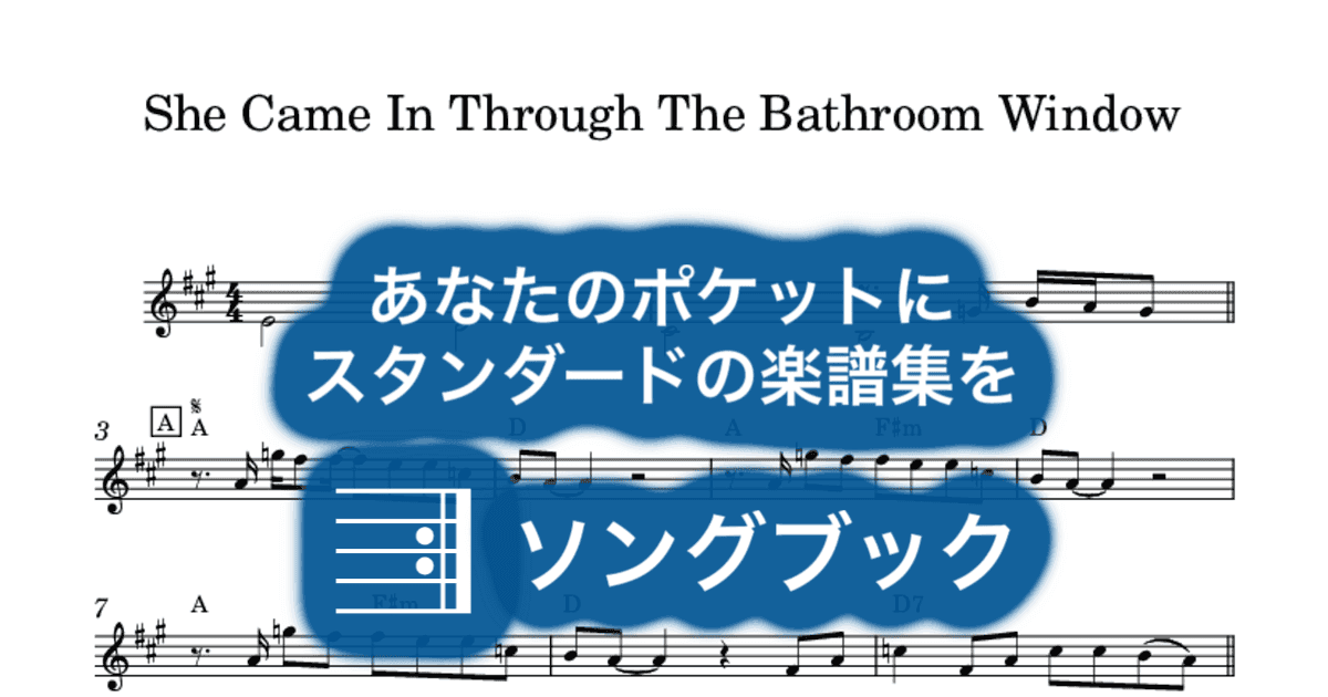 She Came In Through The Bathroom Windowのサムネイル