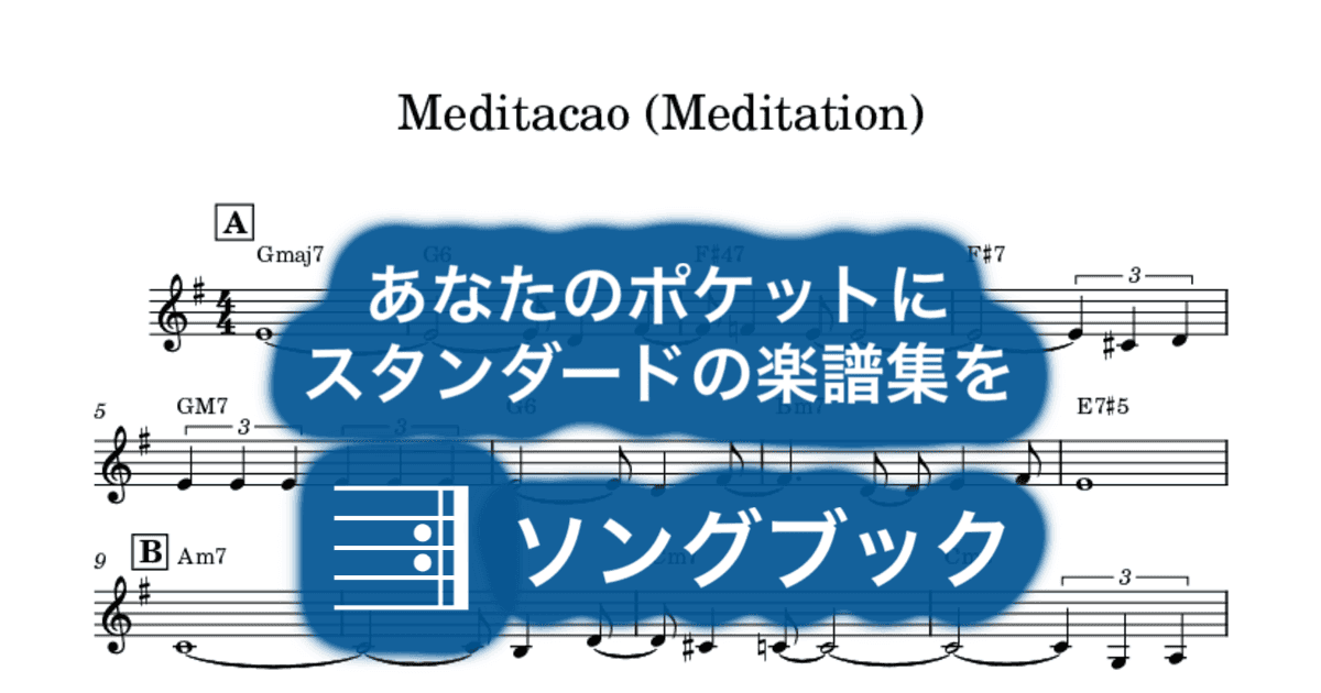 Meditacao (Meditation)のサムネイル