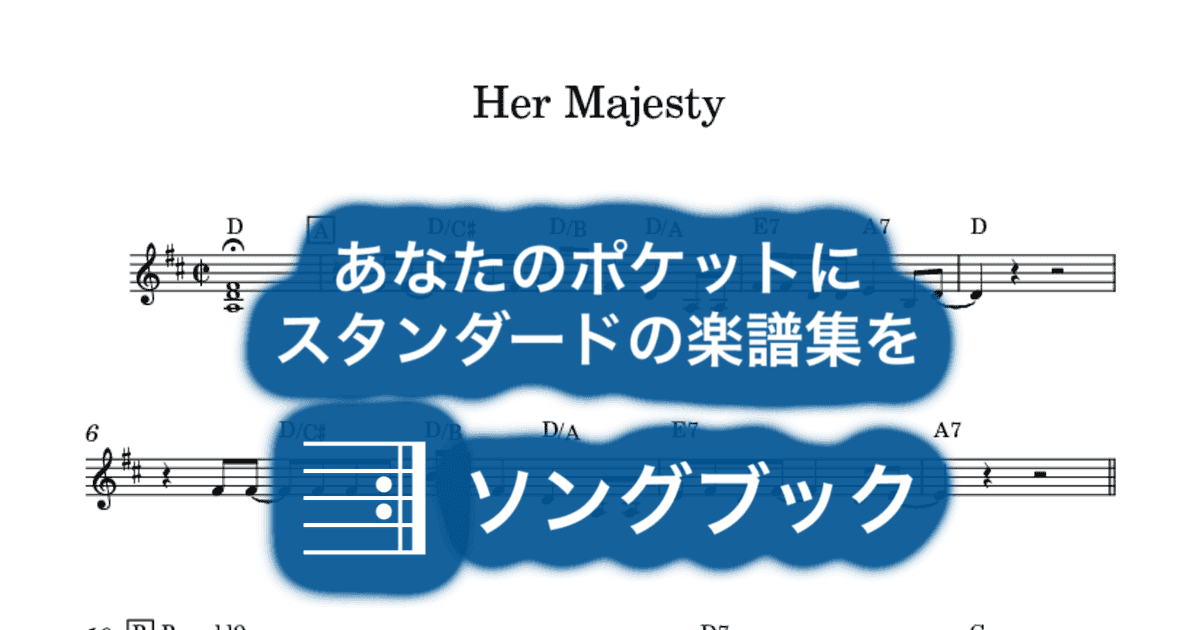 Her Majestyのサムネイル