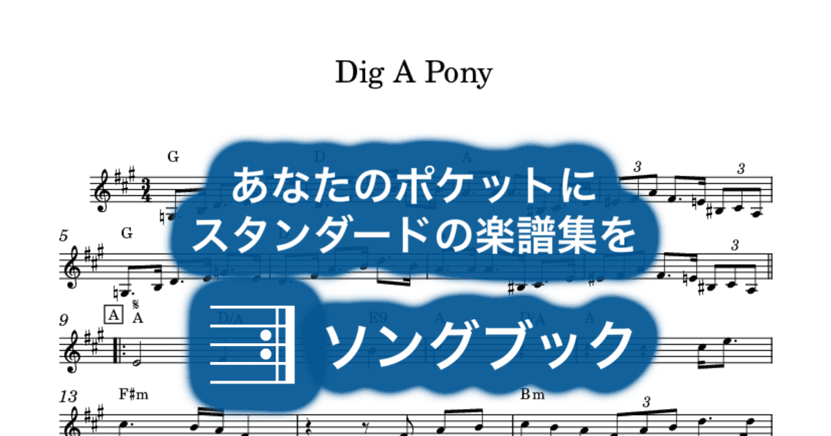 Dig A Ponyのサムネイル