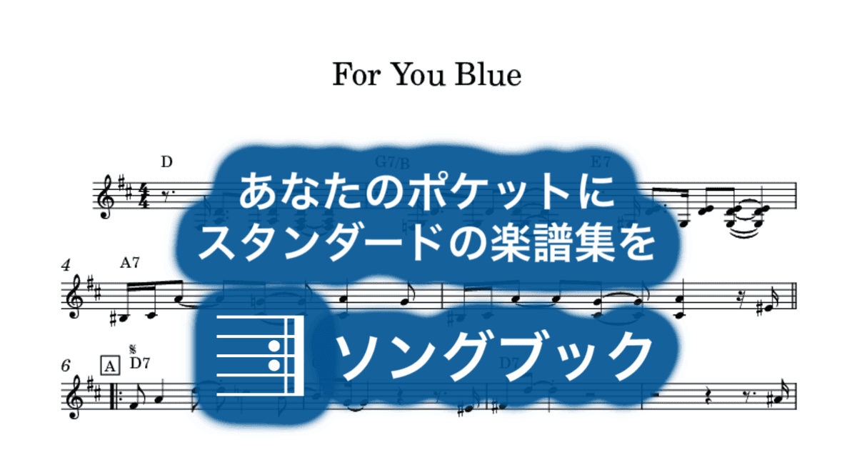 For You Blueのサムネイル