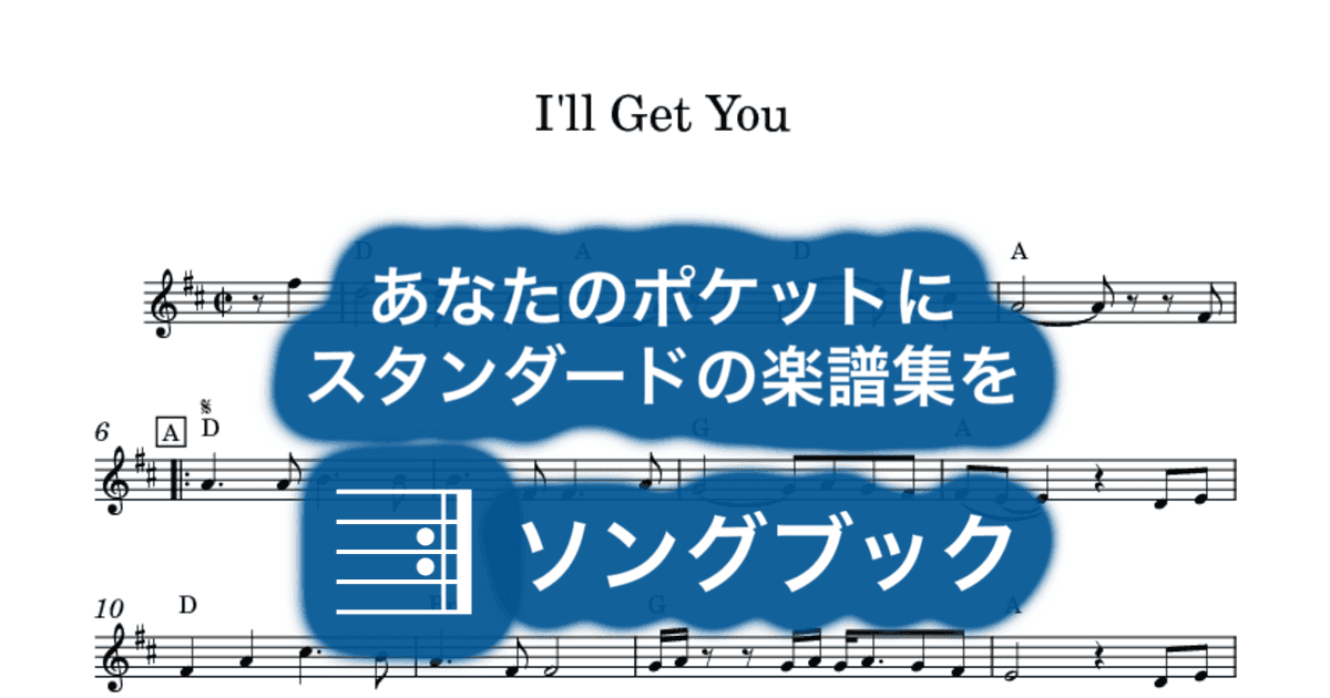 I'll Get Youのサムネイル