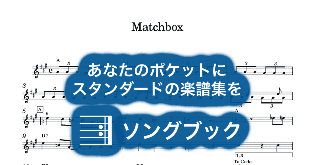 Matchboxのサムネイル