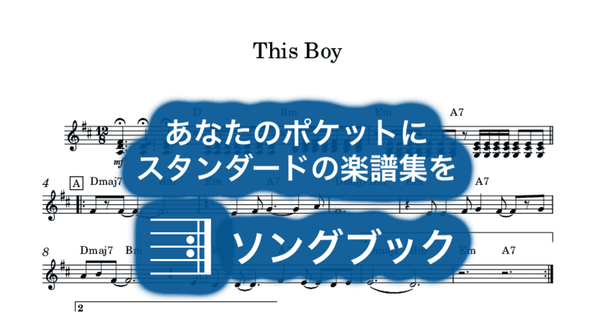 This Boy のサムネイル