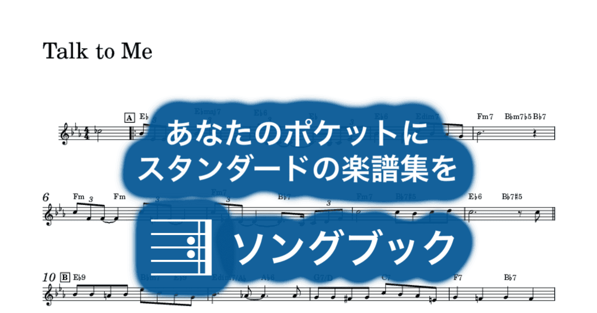 Talk to Meのサムネイル