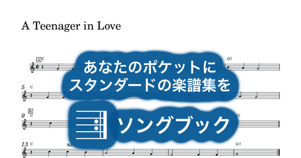 A Teenager in Loveのサムネイル