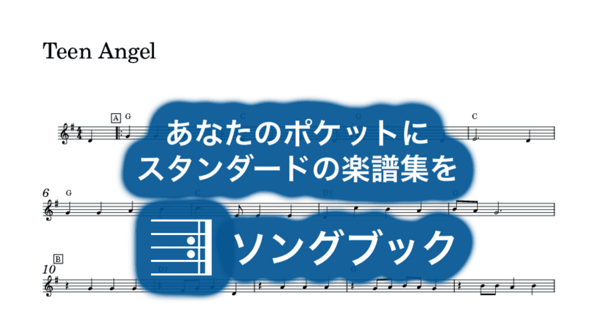 Teen Angelのサムネイル