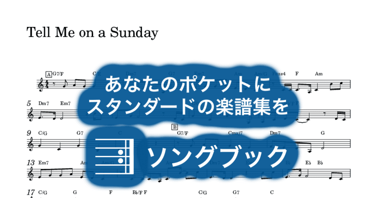 Tell Me on a Sundayのサムネイル