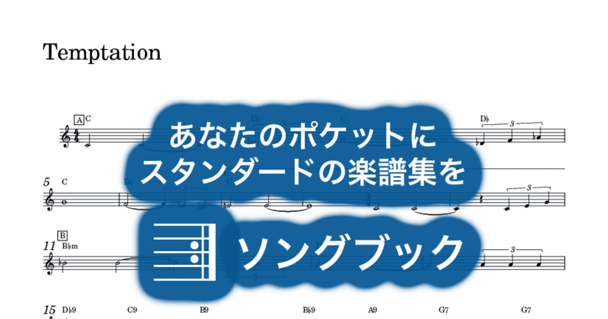 Temptationのサムネイル