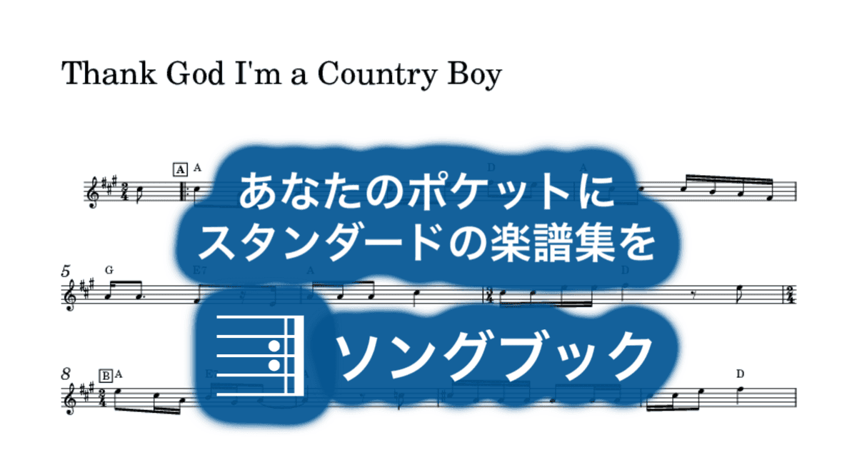 Thank God I'm a Country Boyのサムネイル