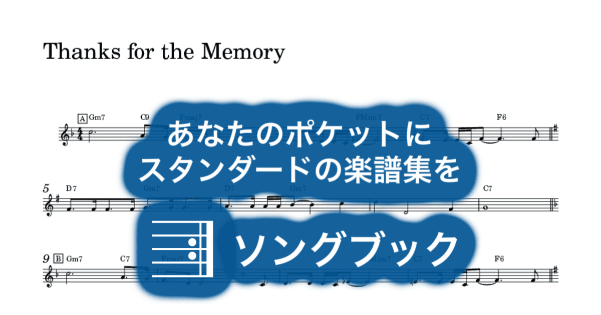 Thanks for the Memoryのサムネイル