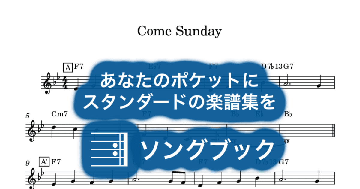 Come Sundayのサムネイル
