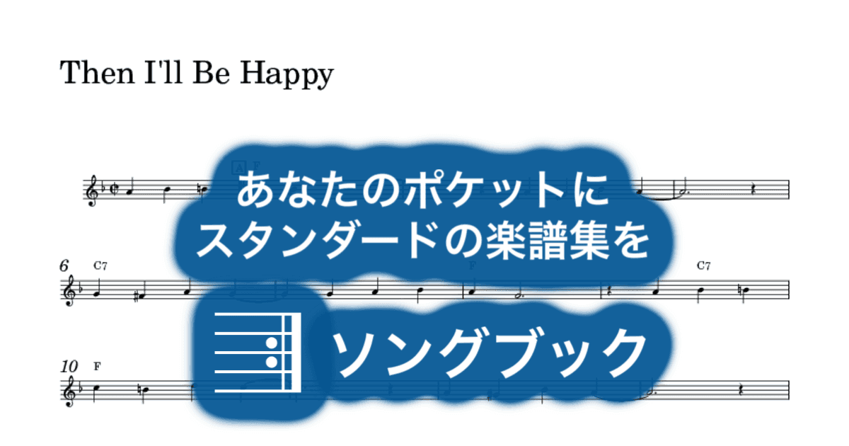 Then I'll Be Happyのサムネイル