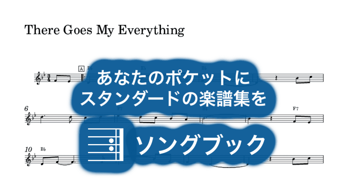 There Goes My Everythingのサムネイル