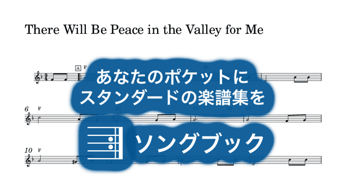 There Will Be Peace in the Valley for Meのサムネイル
