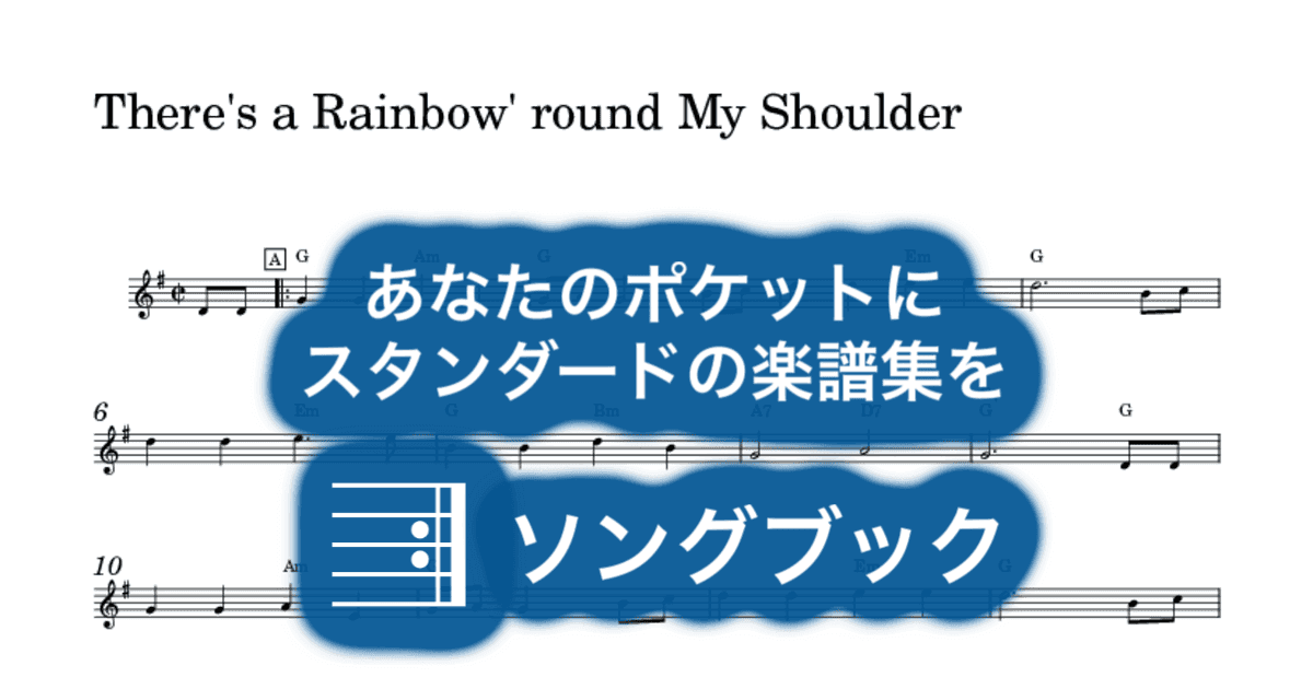 There's a Rainbow' round My Shoulderのサムネイル