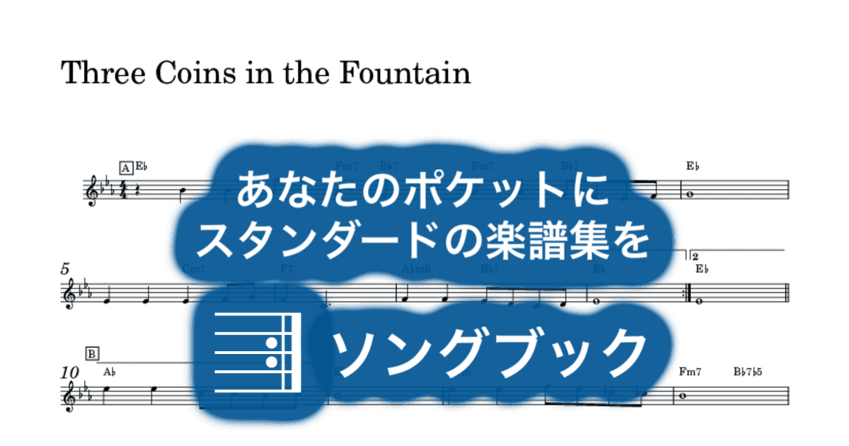 Three Coins in the Fountainのサムネイル