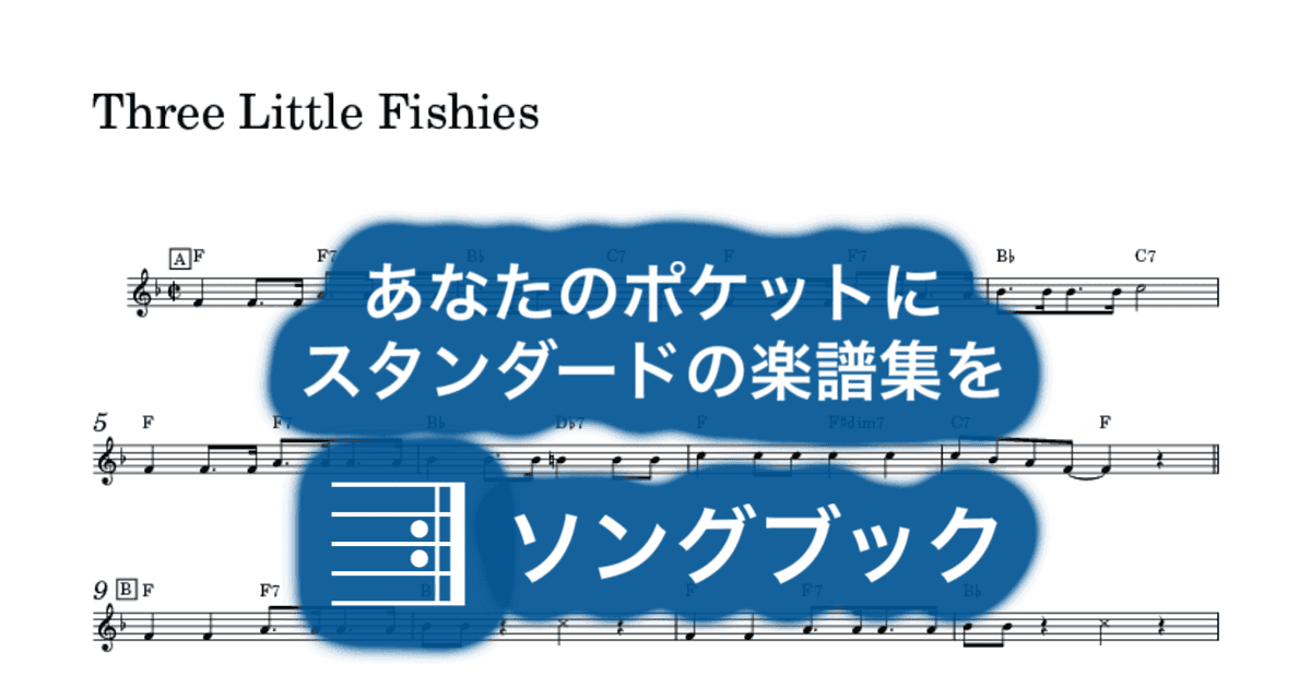 Three Little Fishiesのサムネイル