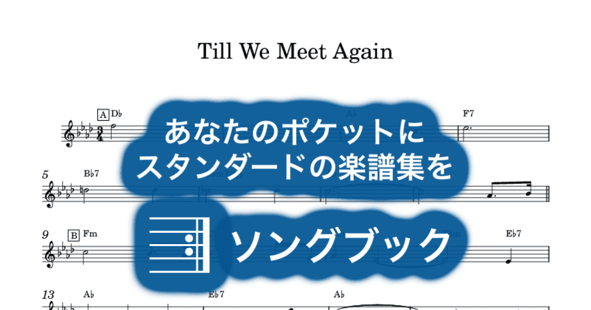 Till We Meet Again のサムネイル