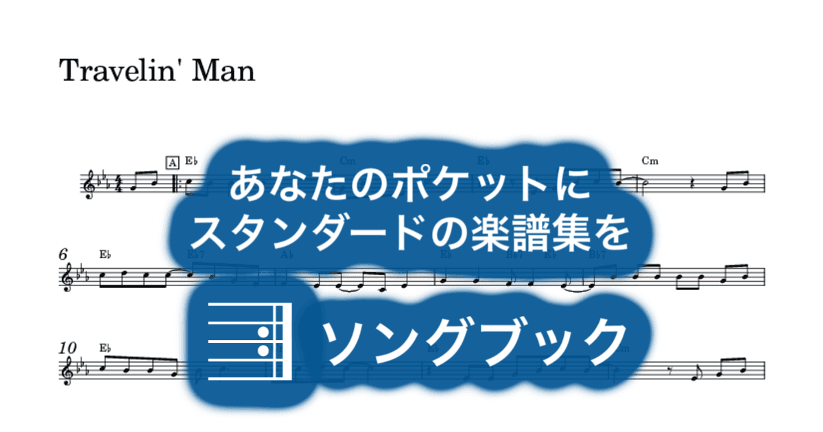 Travelin' Manのサムネイル