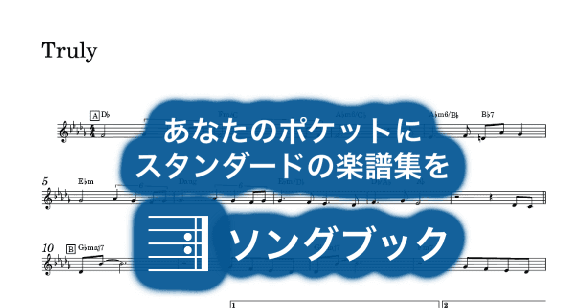 Trulyのサムネイル