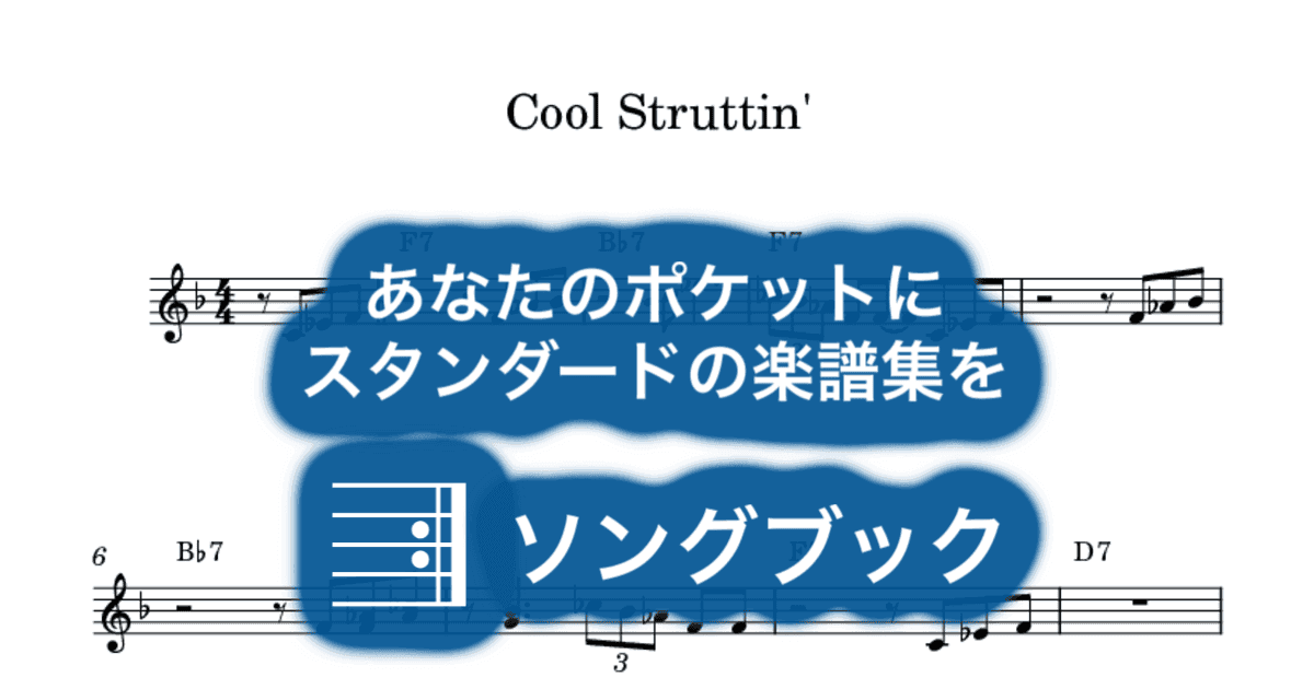 Cool Struttin'のサムネイル