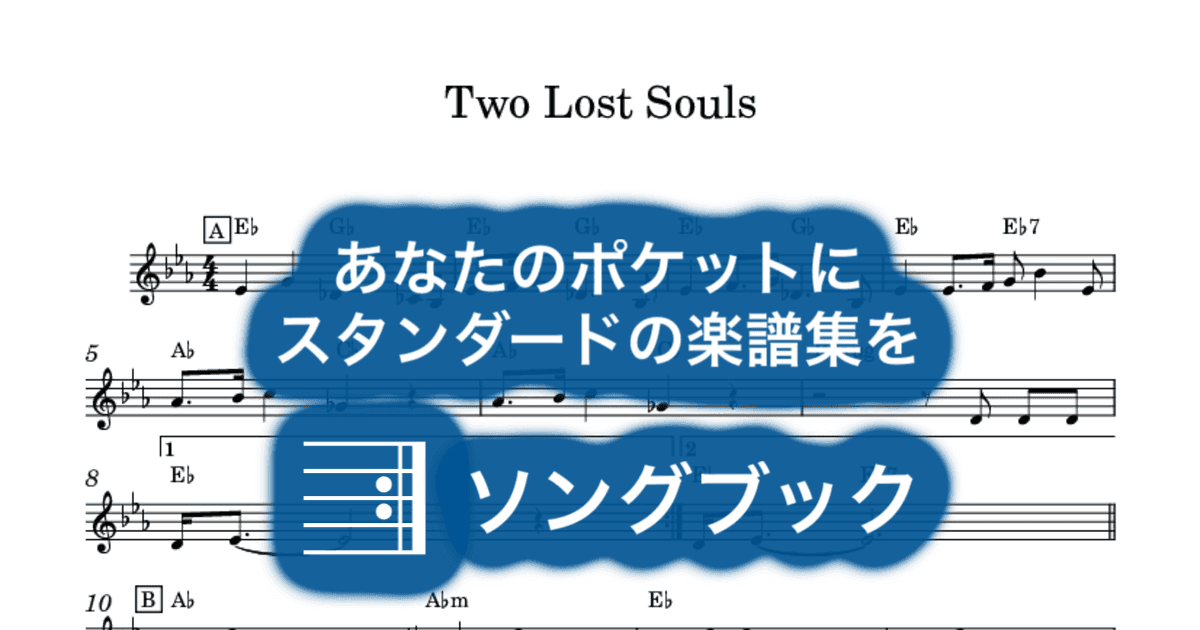 Two Lost Soulsのサムネイル