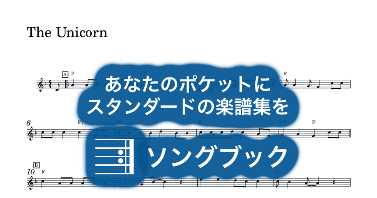 The Unicornのサムネイル