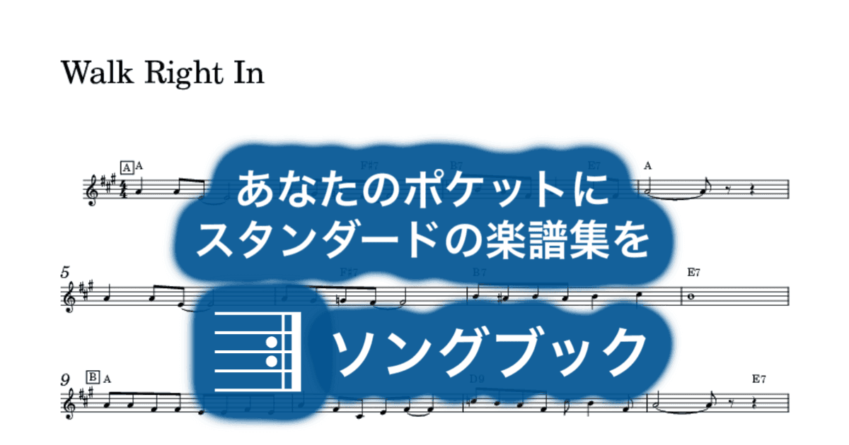 Walk Right Inのサムネイル