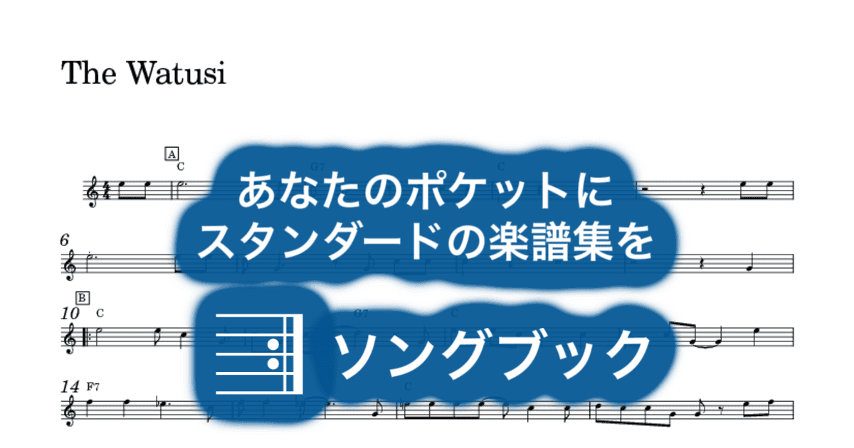 The Watusiのサムネイル