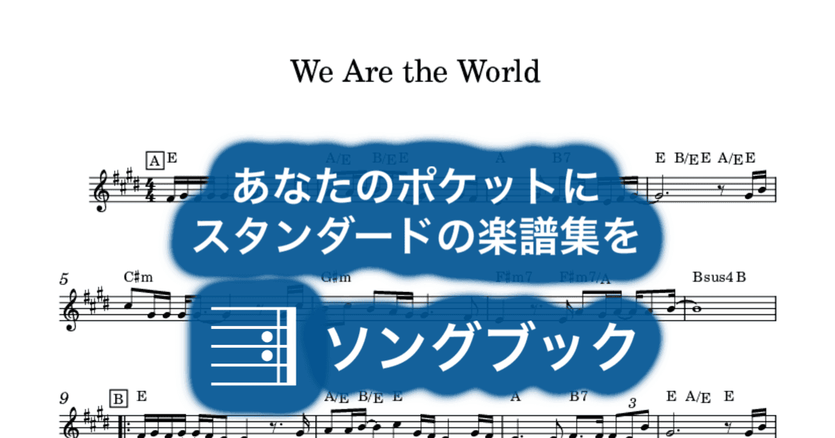 We Are the Worldのサムネイル