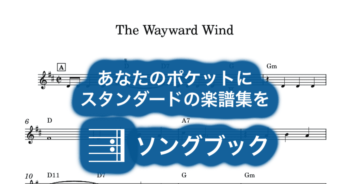 The Wayward Wind のサムネイル