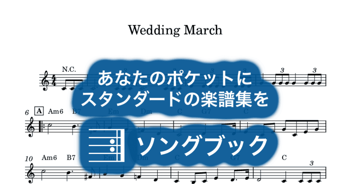 Wedding Marchのサムネイル