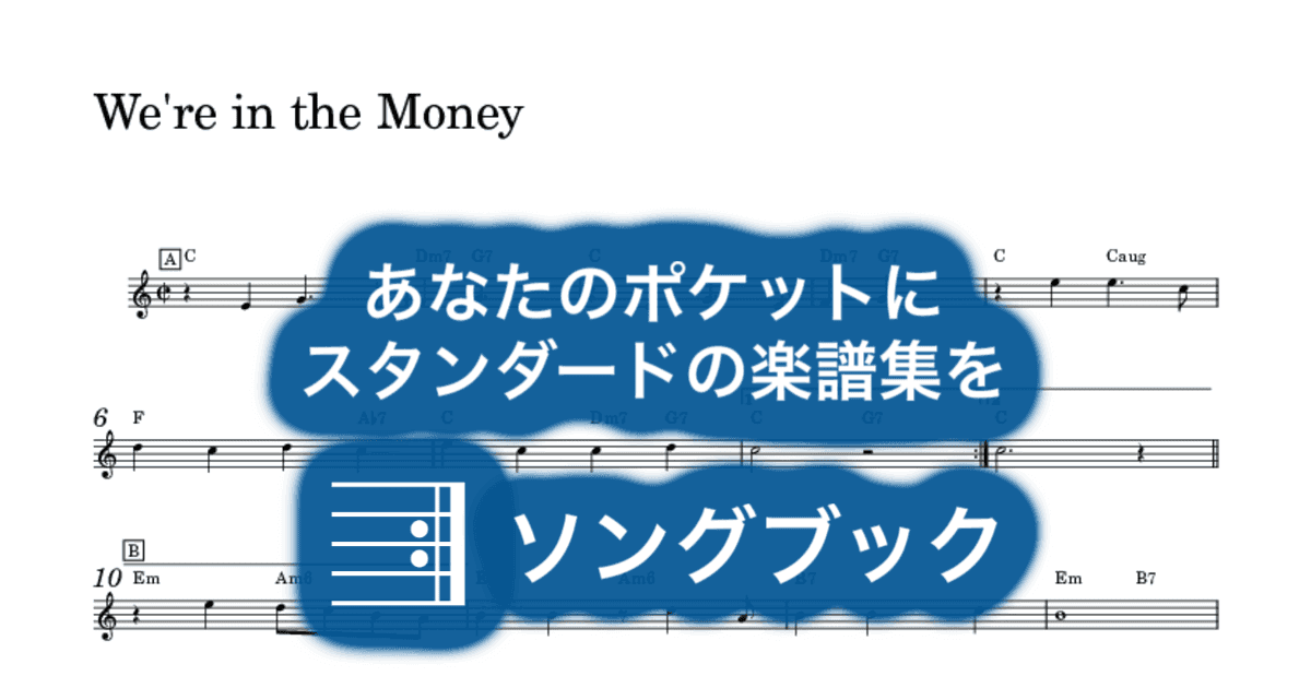We're in the Moneyのサムネイル