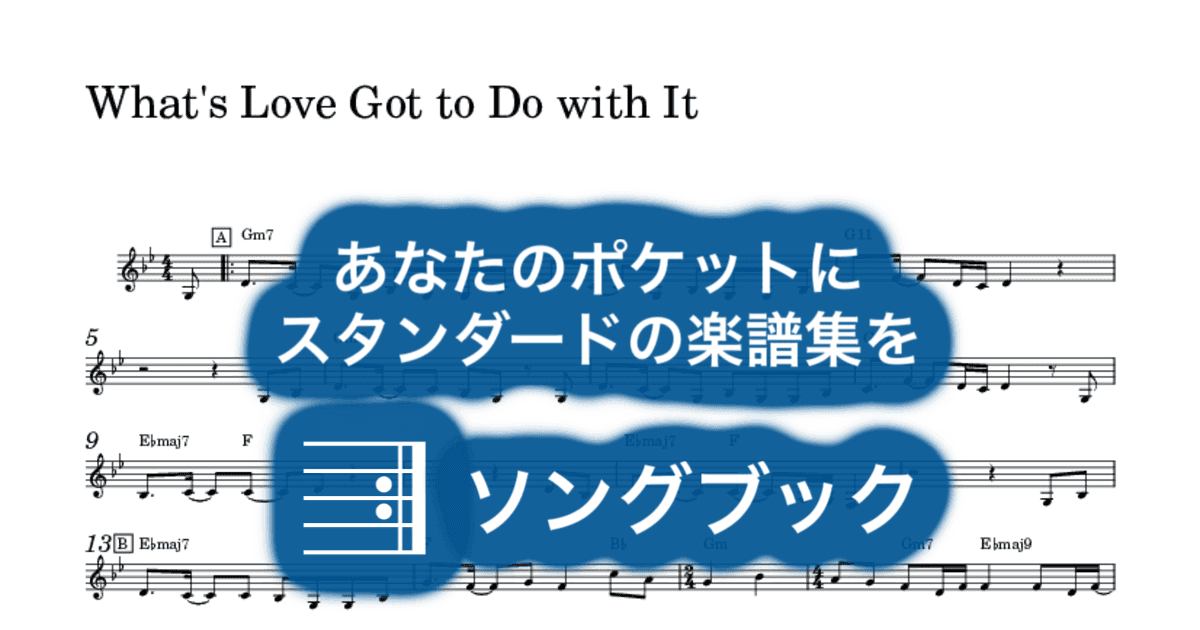 What's Love Got to Do with Itのサムネイル