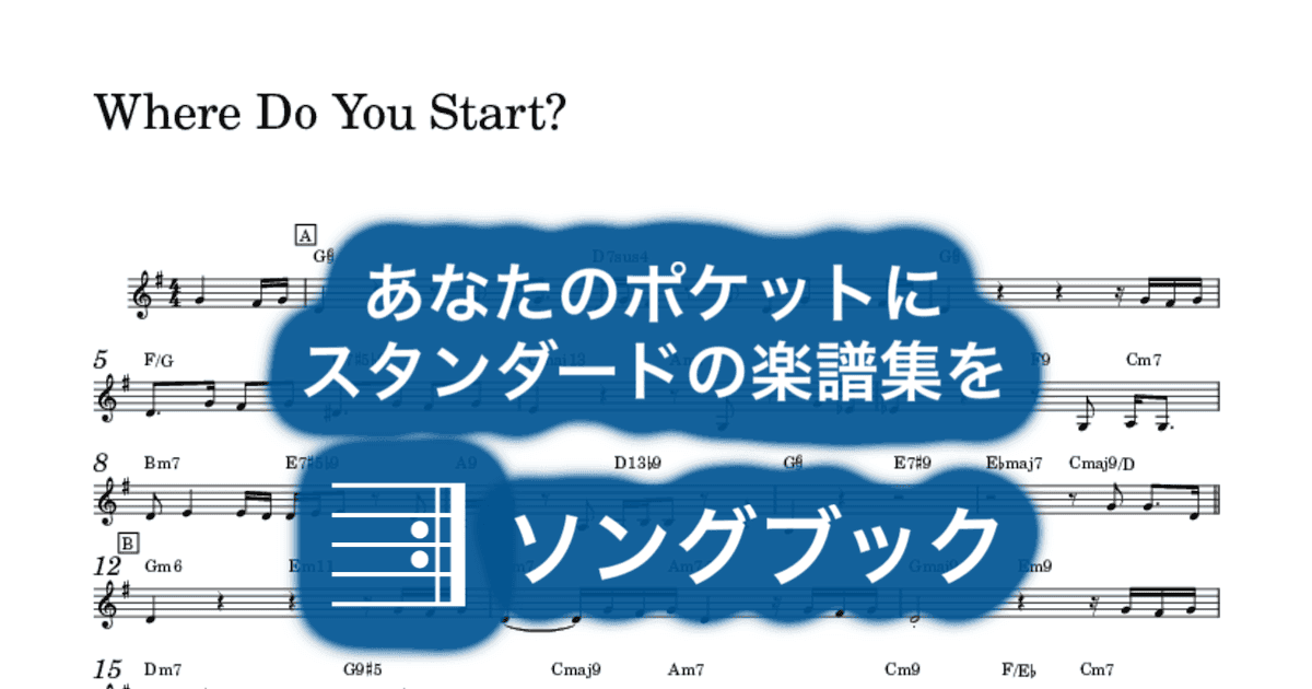 Where Do You Start?のサムネイル
