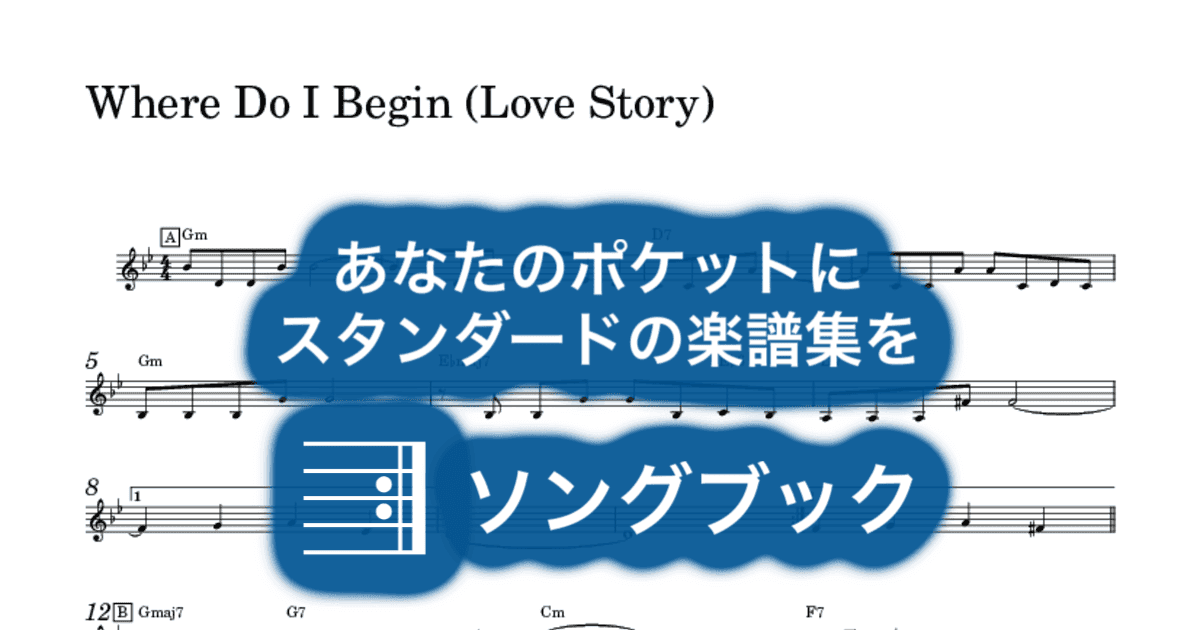 Where Do I Begin (Love Story)のサムネイル